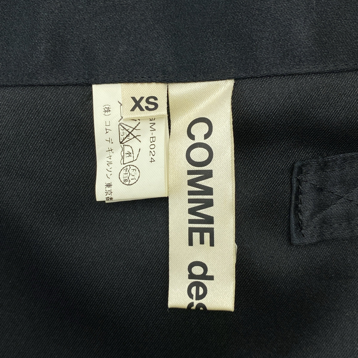 COMME des GARÇONS |聚酯後開式馬甲背心 | XS |