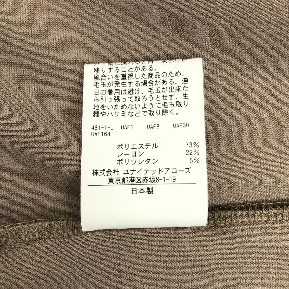 UNITED ARROWS &amp; SONS / 유나이티드 아로즈 앤 샌즈 | HEALING CARDIGAN 오픈 프론트 힐링 가디건 | M | 베이지 | 남성