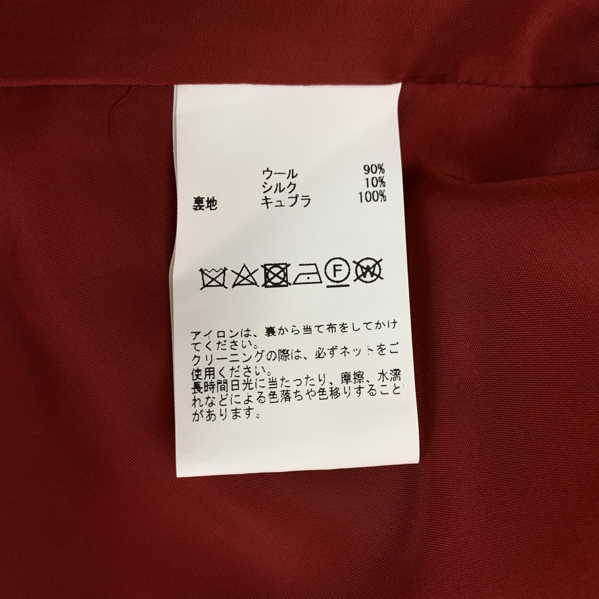 JOHN SMEDLEY / John Smedley | 羊毛絲質長裙 | 1 | 女裝