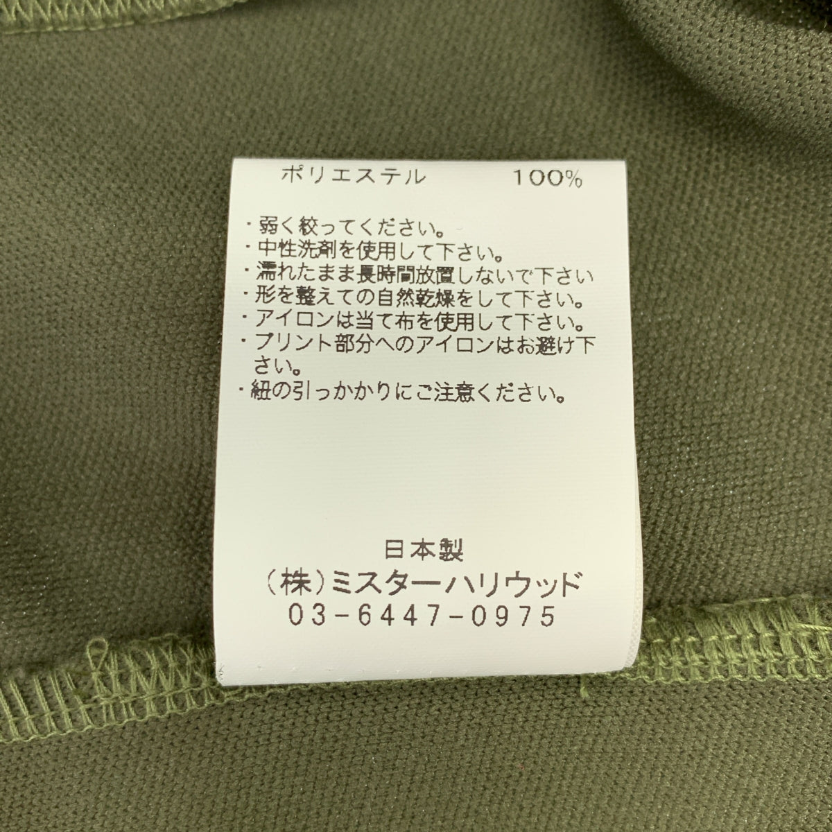N.HOOLYWOOD / 엔 할리우드 | 2022SS | TRACK PANTS / 드로스트링 트레이닝 저지 트럭 이지 팬츠 | 40 | 남성