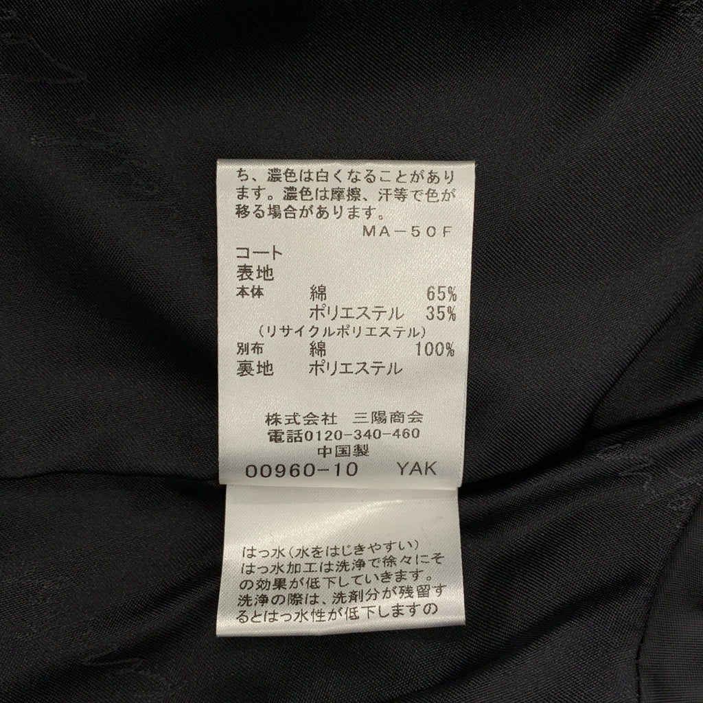 MACKINTOSH LONDON / マッキントッシュロンドン | ハイブリッド ギャバジン ステンカラー コート | 38 |