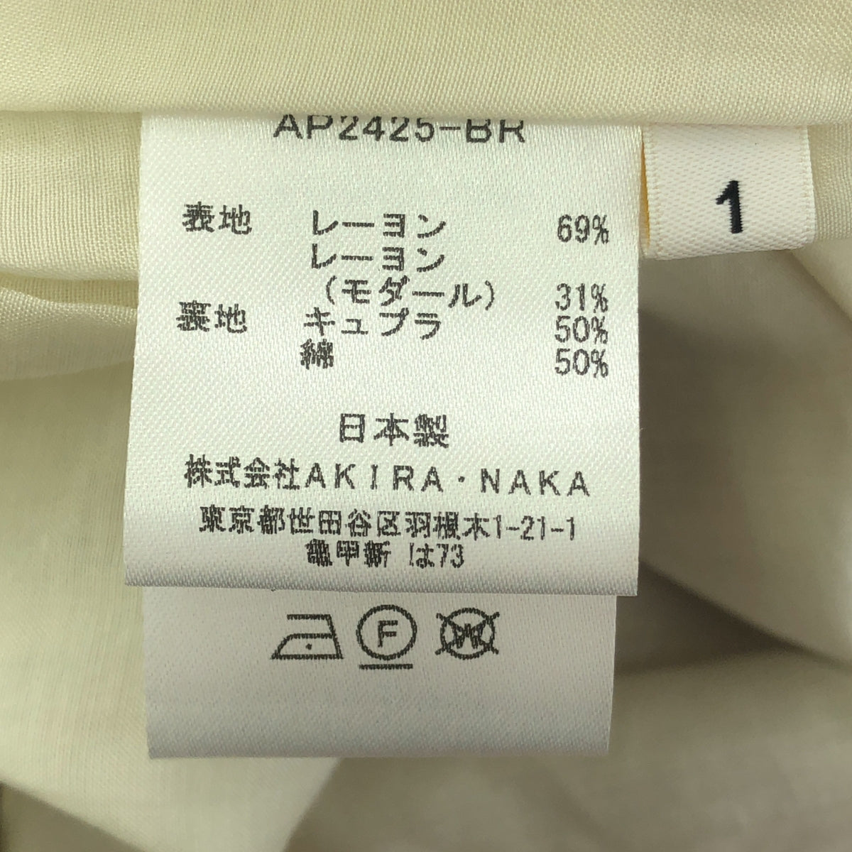 【美品】  AKIRANAKA / アキラナカ | Aix flare SK / レーヨン 総柄 スカート / 裏地付き | 1 | ブラウン | レディース