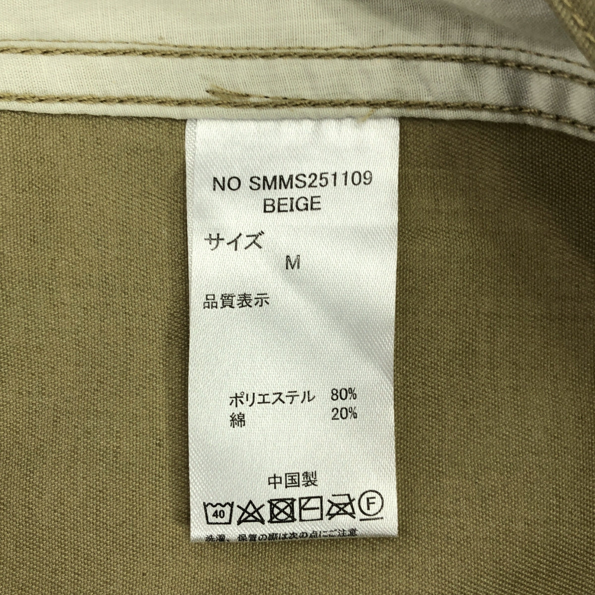 【美品】  STONEMASTER / ストーンマスター | 2025SS | コンベイズ SMパンツ T/Cツイル | M | ベージュ | メンズ