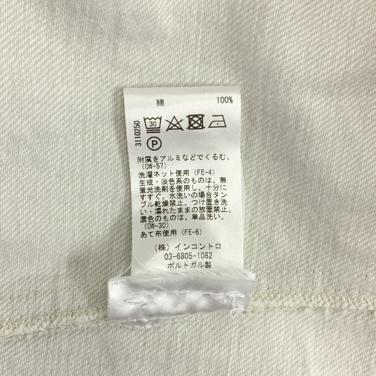 Studio Nicholson | 牛仔連身外套 | 尺寸 1 | 灰色 | 男士