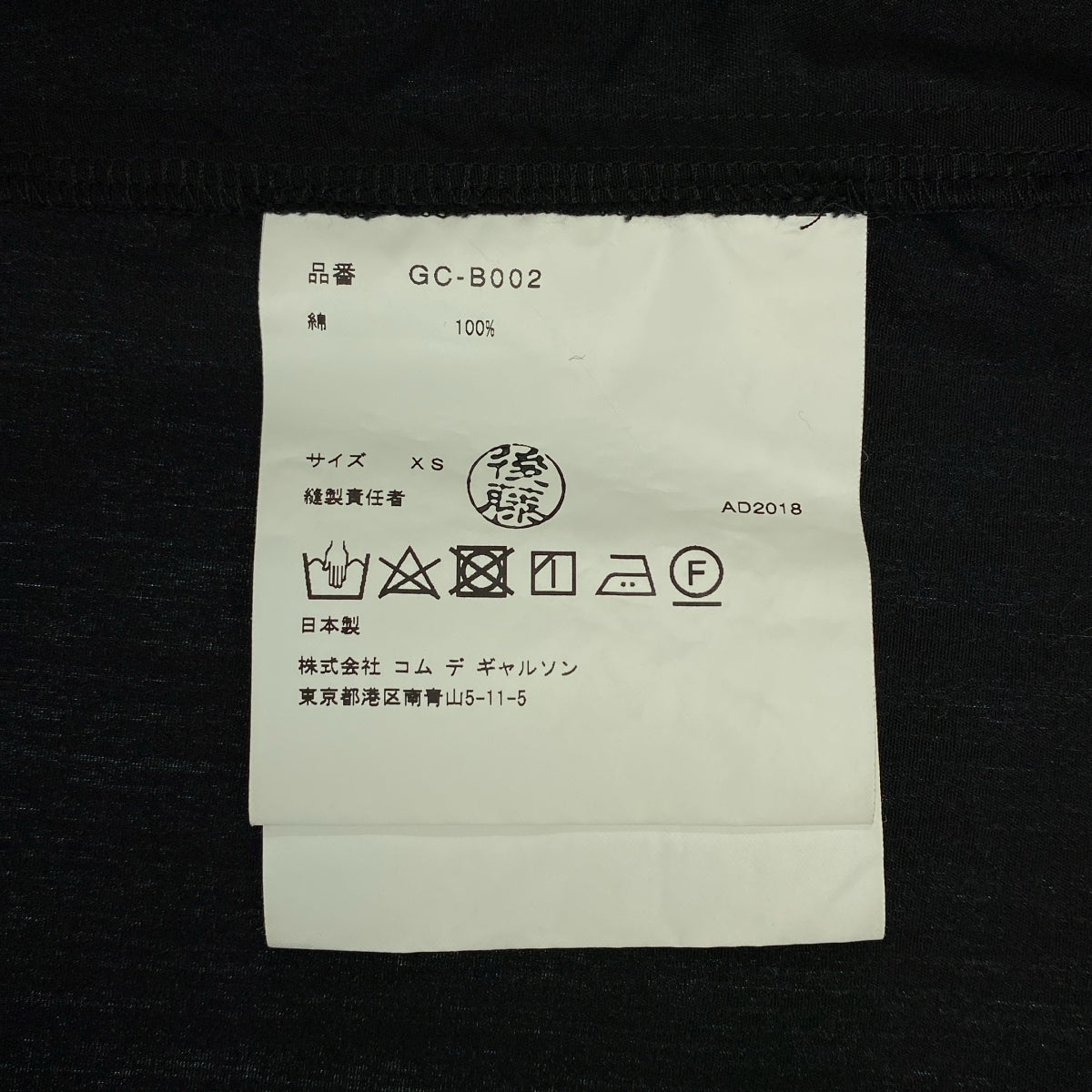 COMME des GARÇONS | 2019 春夏 | 緞帶裝飾棉質襯衫 | XS | 女款