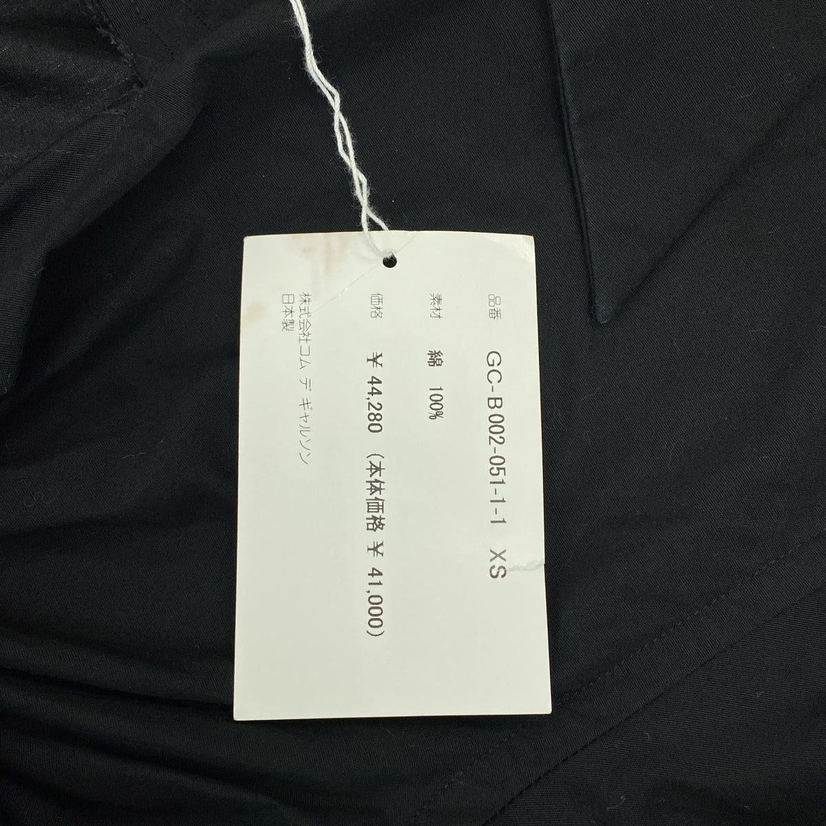 COMME des GARÇONS | 2019 春夏 | 緞帶裝飾棉質襯衫 | XS | 女款