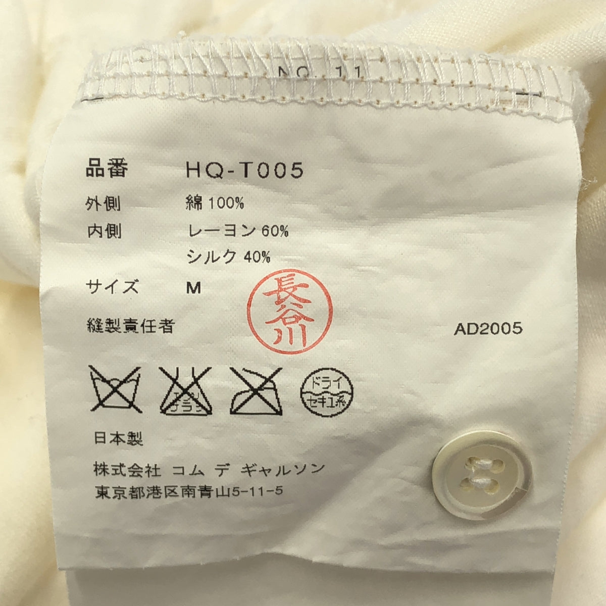 COMME des GARÇONS HOMME | 2006 春夏 | 混合材質層疊剪裁 Polo 衫 | M 碼 | 男款