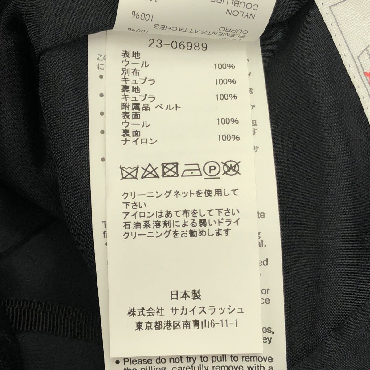 sacai | 2023 秋冬 | 粉筆條紋吊帶裙 | S碼 | 女款
