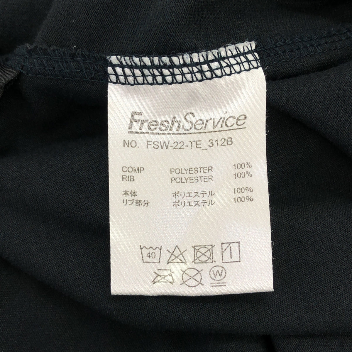 【美品】  FreshService / フレッシュサービス | DRY JERSEY FLAP POCKET S/S TEE / ポケット オーバー Tシャツ カットソー | L | ブラック | メンズ