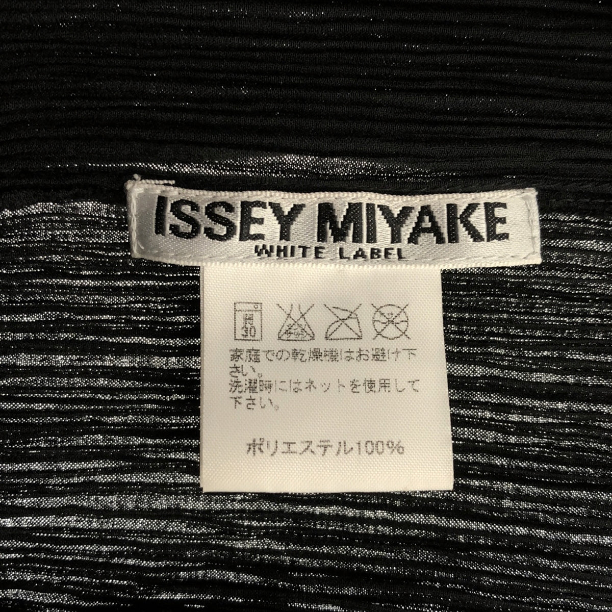 ISSEY MIYAKE / イッセイミヤケ | White label ホワイトレーベル セットアップ プリーツ シャツジャケット / スカート | 2 | レディース