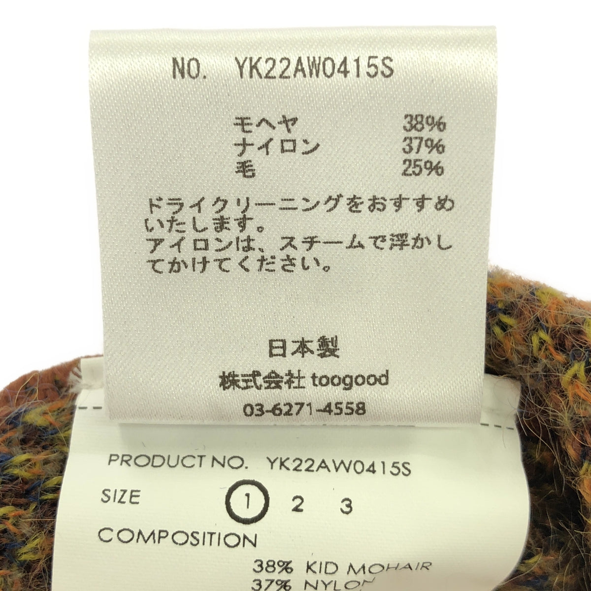 YOKE / 約克 | 2022AW | 針織毛衣 / 馬海毛圓領針織毛衣 / 男女通用 | 1 | 男士