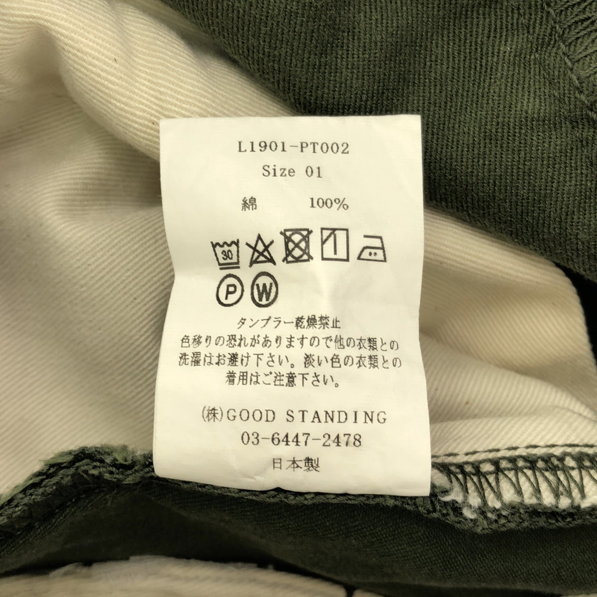 LENO / リノ | バギーチノトラウザーズ | 01 | カーキ | レディース