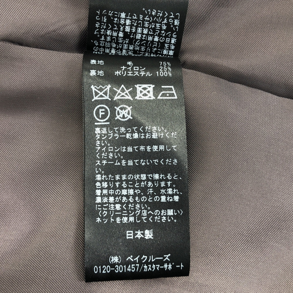 IENA / 예나 | 2022AW | MANTECO 코쿤 쇼트 코트 | 36 | 여성