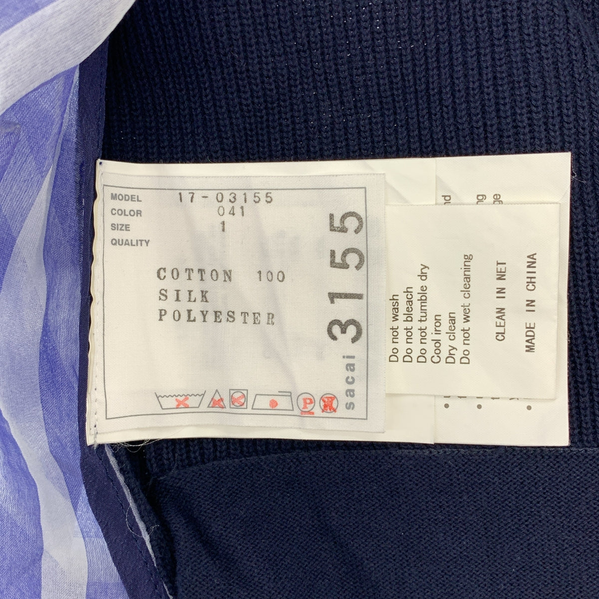 sacai | 羊毛針織條紋開襟衫 | 尺寸 1 | 女款