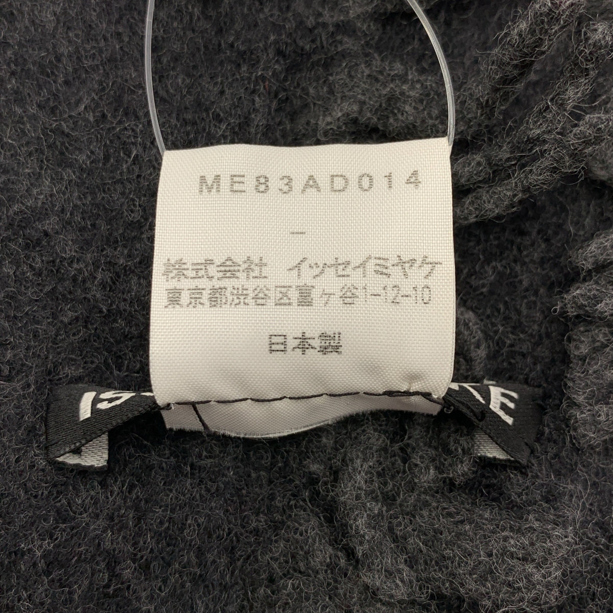 ISSEY MIYAKE / イッセイミヤケ | ウール フリンジ マフラー ストール / ユニセックス | F | その他