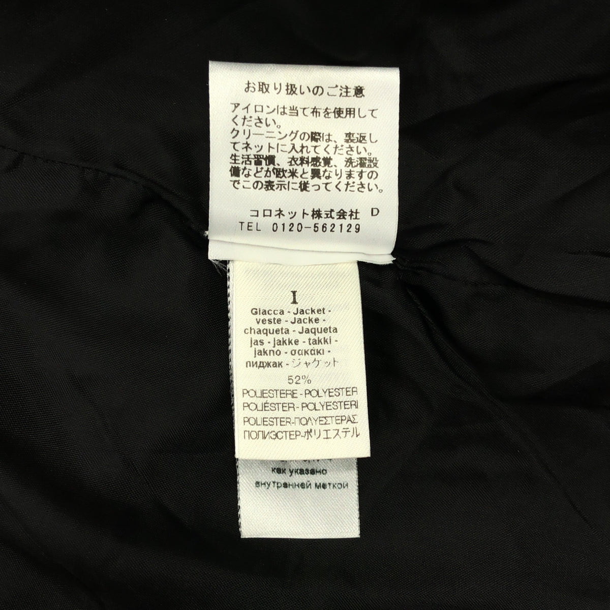 forte_forte / フォルテフォルテ | コットン混 テーラードジャケット | 1 | ブラック | レディース