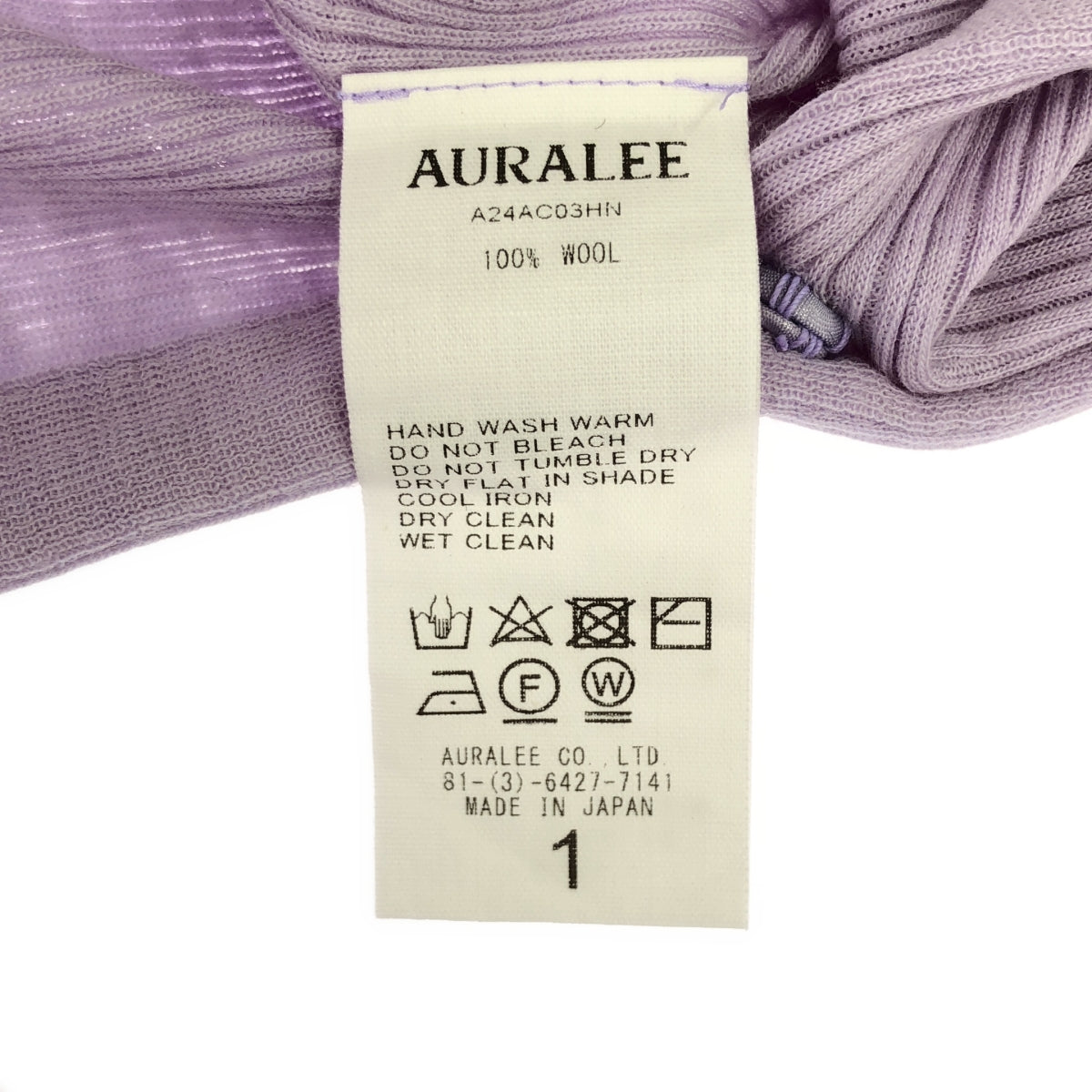 【美品】  AURALEE / オーラリー | 2024AW | WOOL SOFT RIB CARDIGAN ウール ソフト リブ カーディガン | 1 | ライトパープル | レディース