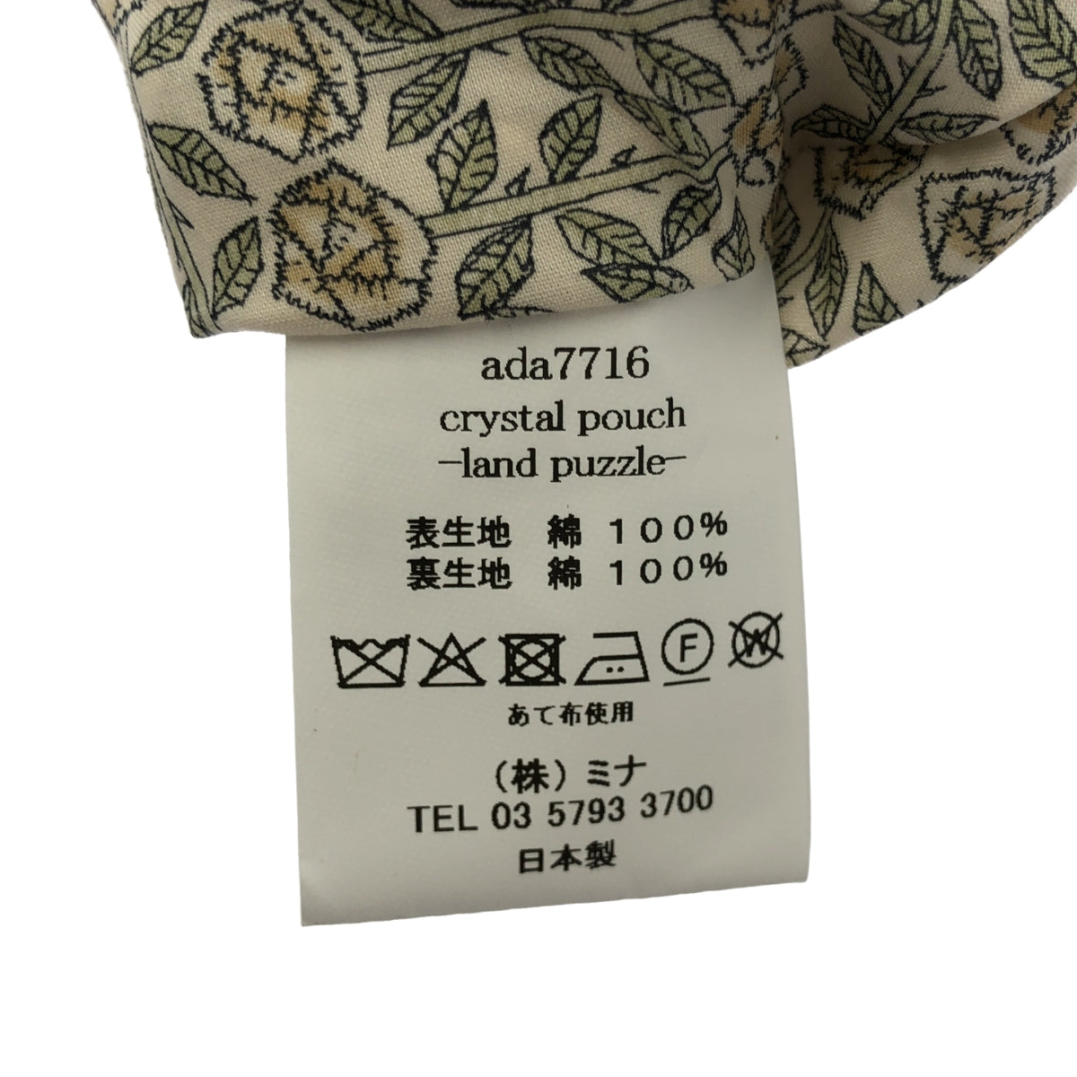 mina perhonen / ミナペルホネン | 2023AW | crystal pouch / land puzzle / クリスタル ポーチ / 裏地総柄 |