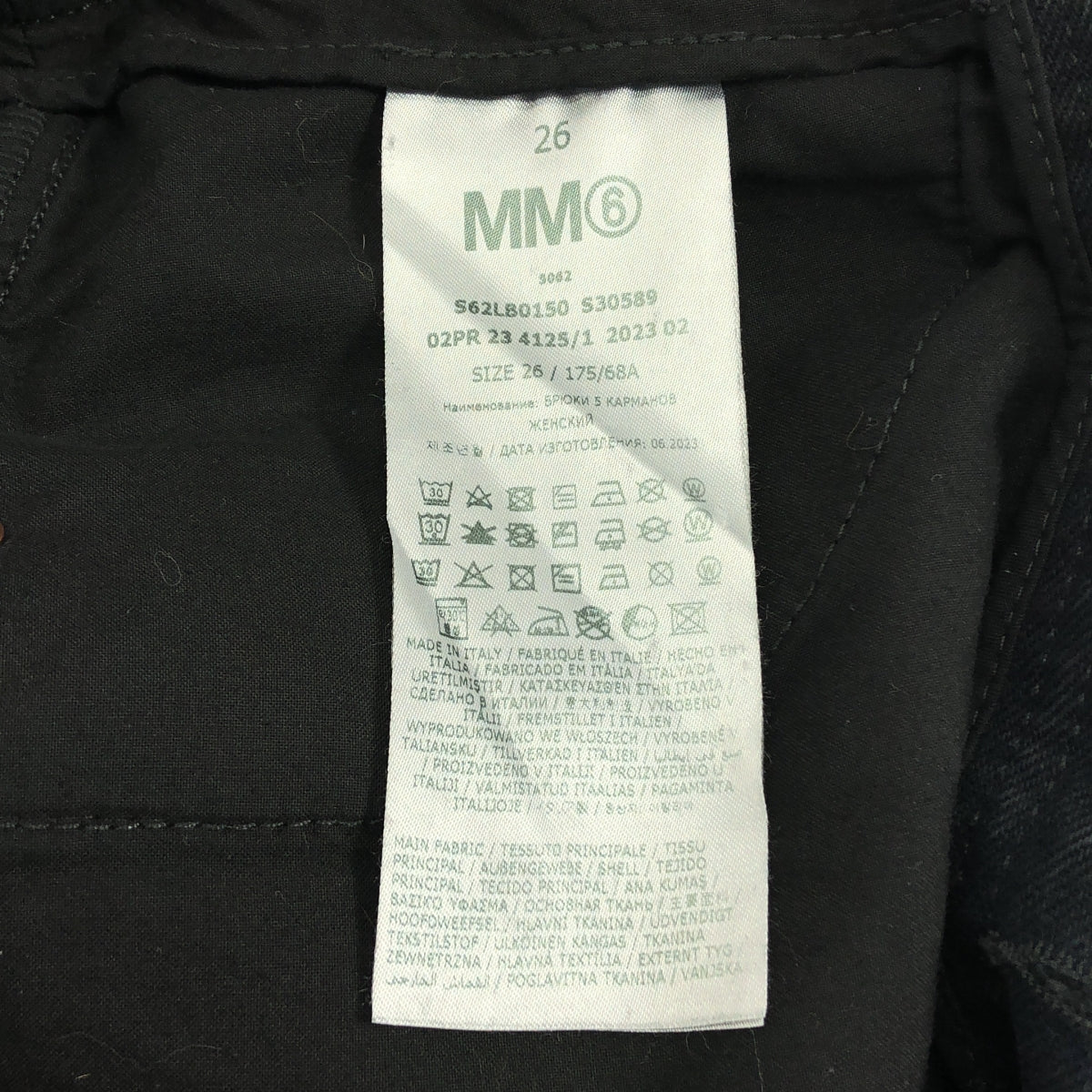 MM6 Maison Margiela / 엠엠 식스 메종 마르제라 | 2023AW | 로고 패치 와이드 데님 팬츠 | 26 |