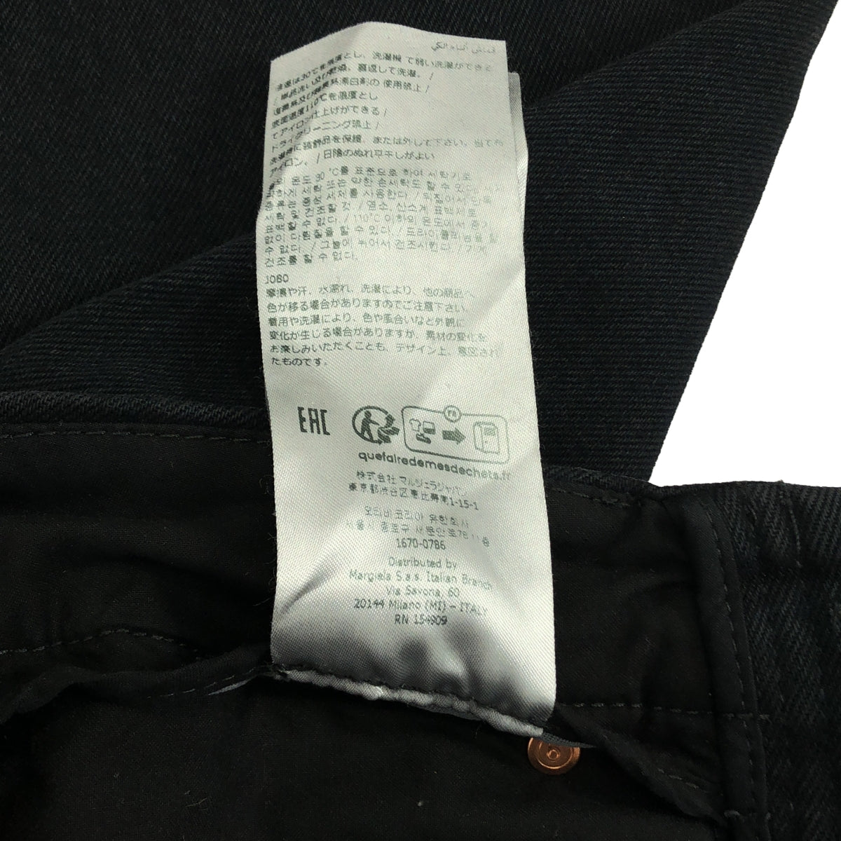 MM6 Maison Margiela / 엠엠 식스 메종 마르제라 | 2023AW | 로고 패치 와이드 데님 팬츠 | 26 |