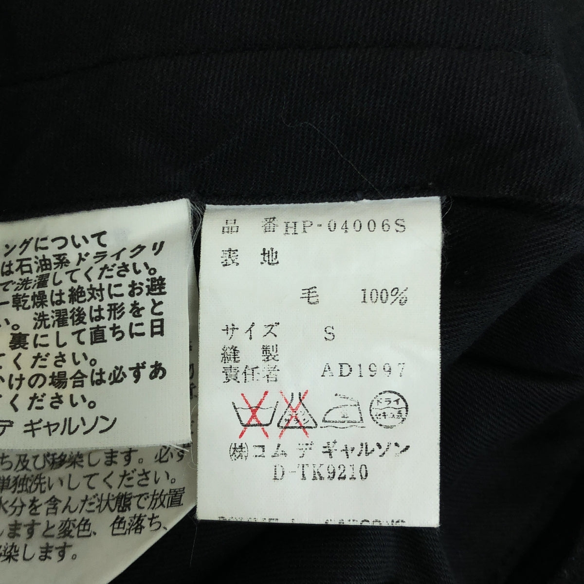 COMME des GARCONS HOMME / コムデギャルソンオム | 1997AW | ウール 2タック テーパードスラックス | S | メンズ