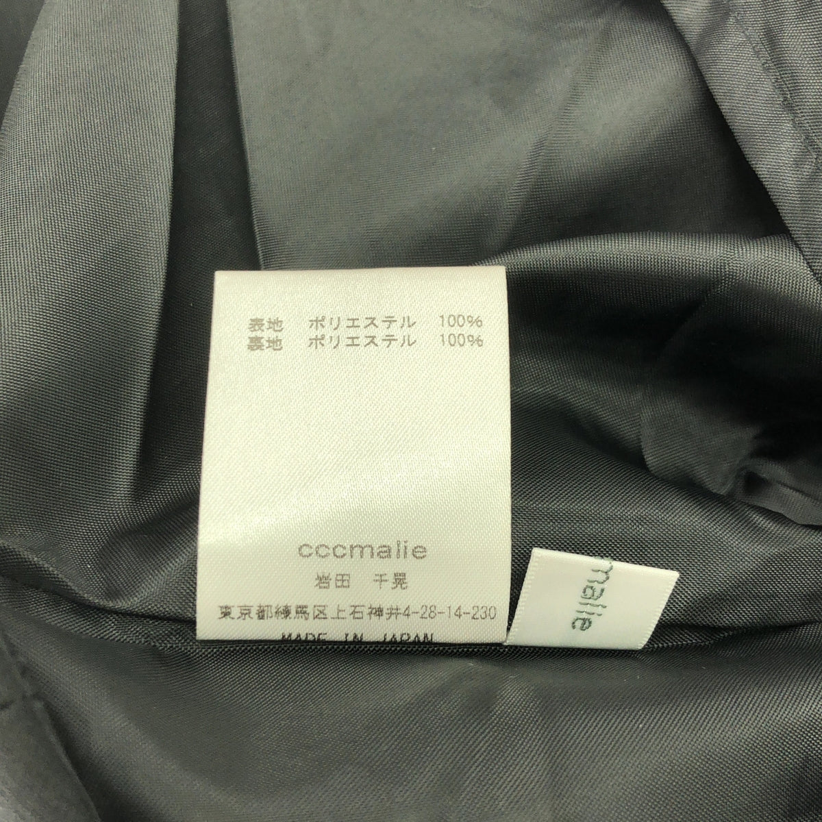 cccmalie / Seamally |喇叭迷你裙 | 38 |黑色 |女性的