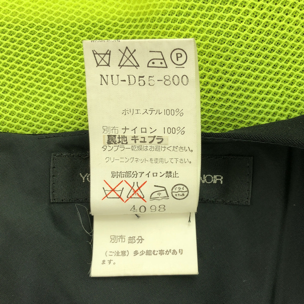 YOHJI YAMAMOTO +NOIR / ヨウジヤマモトプリュスノアール | 異素材切替 ノースリーブワンピース | 3 | ブラック / イエロー | レディース