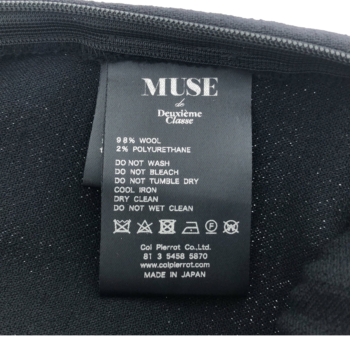 MUSE de Deuxieme Classe / ミューズドゥーズィーエムクラス | 2023AW | Col Pierrot / ヒラニジュウオリ フレア スカート | 38 | ブラック | レディース