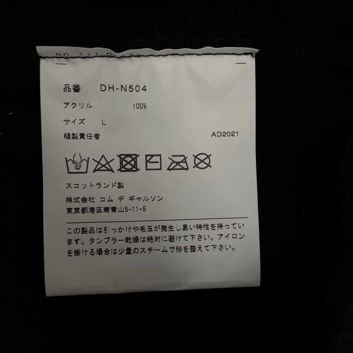 COMME des GARÇONS HOMME DEUX | 男士2021 秋冬 | Lochaven 腈綸拉鍊開襟衫| SHOPBOP L 號 |男士