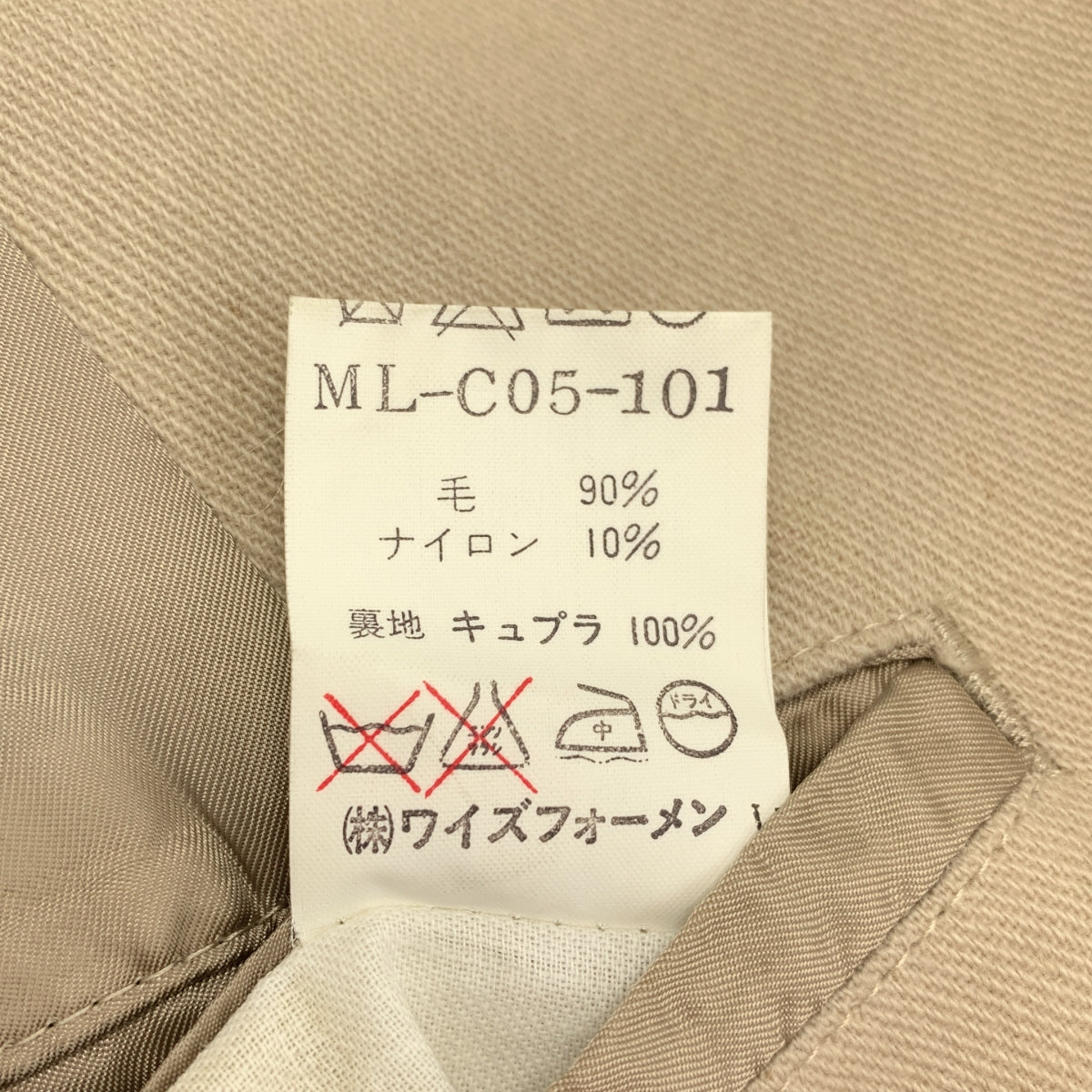 Y's for men / ワイズフォーメンヨウジヤマモト | 1990s | ウール フーテッド コート | M | メンズ