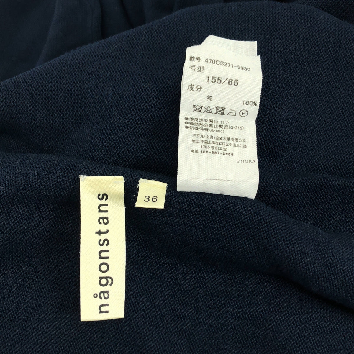 nagonstans / ナゴンスタンス | ドッキング ニット パンツ | 36 | レディース