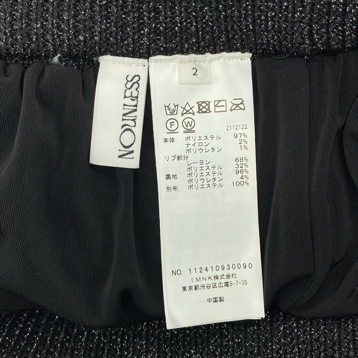 NOUNLESS / 나운리스 | 반짝이 테이프 털실 니트 스커트 | 2 | 블랙 / 실버 | 여성