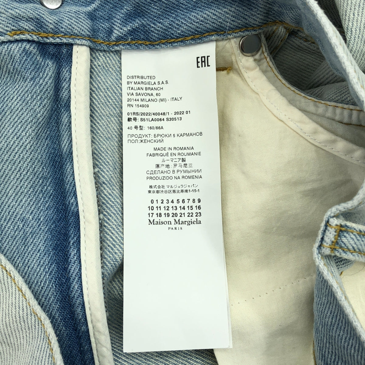 Maison Margiela / メゾンマルジェラ | Decortique デコルチケ ワイド デニムパンツ | 40 | インディゴ | レディース