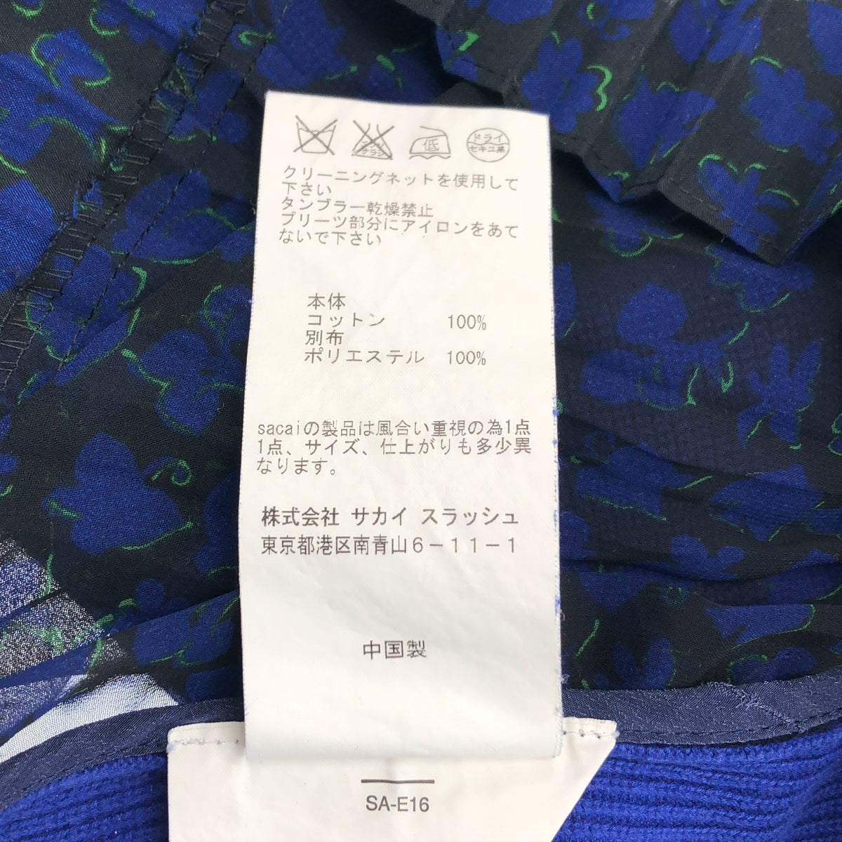 sacai / サカイ | ニット切替 シフォン プリント プルオーバー | 3 | レディース