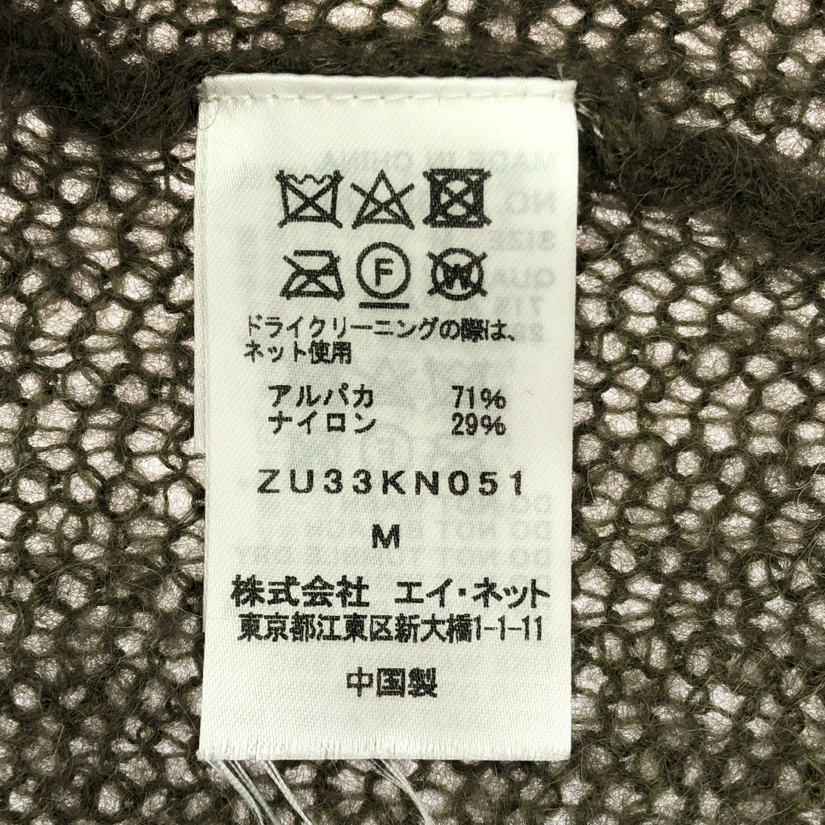 ZUCCa / ズッカ | アルパカ混 クルーネックニット | M | カーキ | レディース