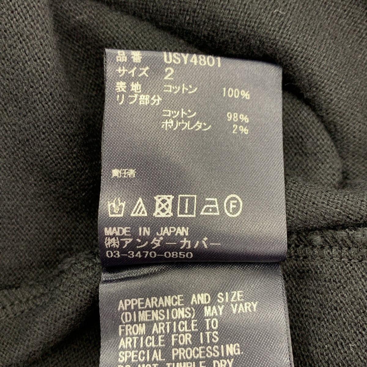 UNDER COVER | The Shepherd 單點刺繡 Polo 衫 | 2 碼 | 男士