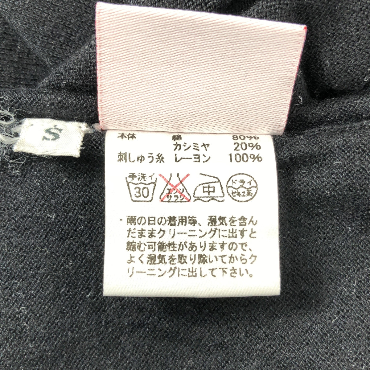 lucien pellat-finet / ルシアンペラフィネ | コットン カシミヤ ワンポイント刺しゅう Vネック ニットカーディガン | S | ブラック | レディース