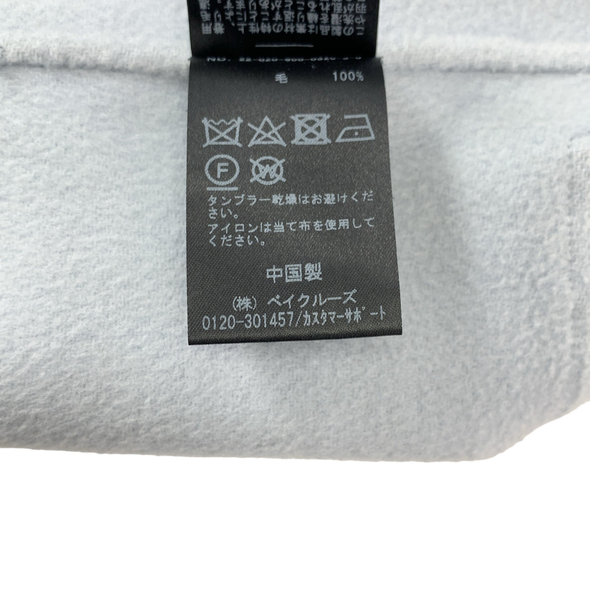 IENA | Super 160 雙面連帽大衣 | 尺寸 36 | 女款