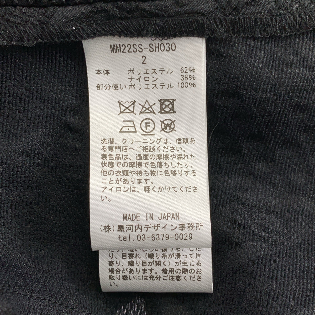 Mame Kurogouchi / マメクロゴウチ | 2022SS | Traditinal Patrern Jacquard Top トラディショナル パターン ジャガード ブラウス | 2 | レディース