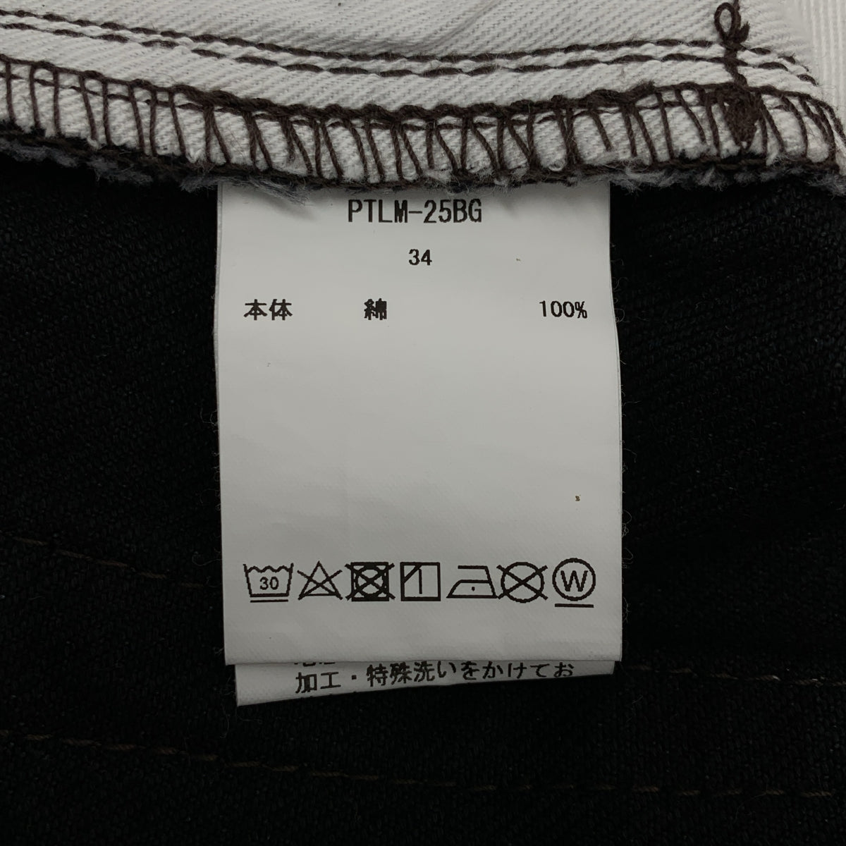 CIOTA | 寬鬆五口袋褲 | 尺寸 34 |