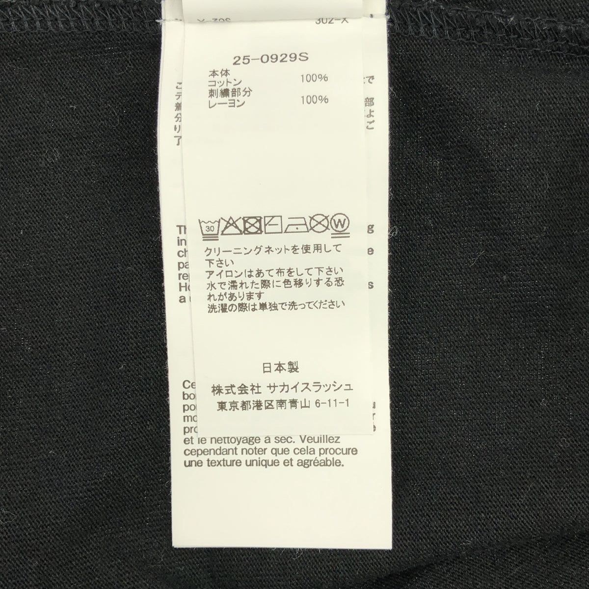 sacai | 2025SS | x WTAPS 刺繡 T 卹 01 標誌刺繡 T 卹 | 2 | 男款