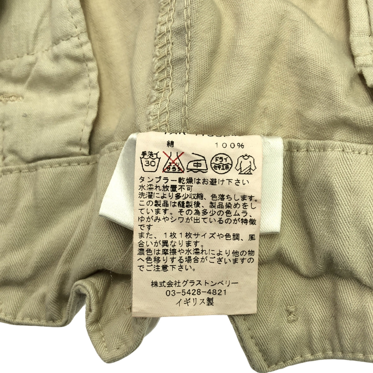Yarmo / ヤーモ | サスペンダーボタン付 コットン ヘリンボーン パンツ | S | ベージュ | レディース