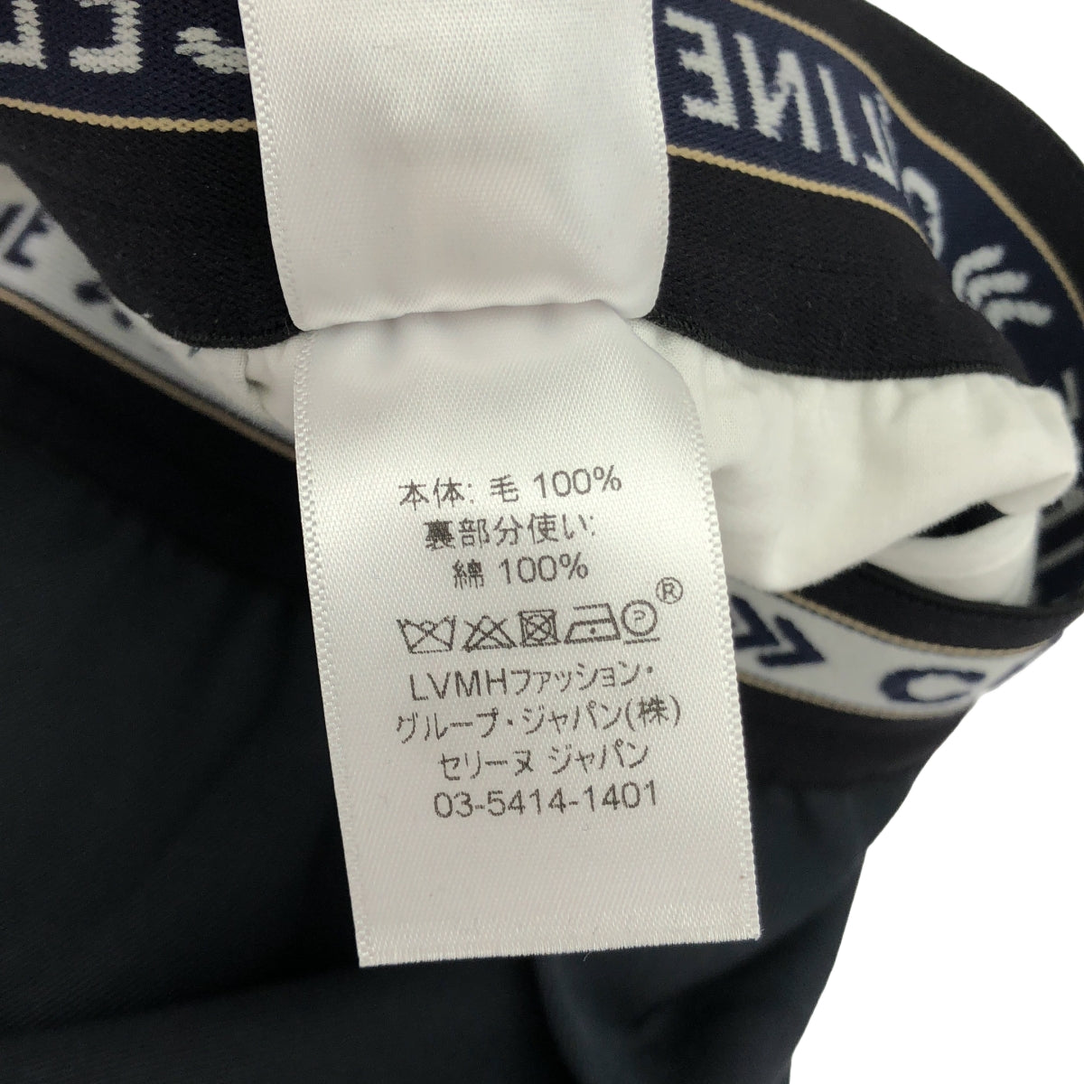 CELINE / セリーヌ | フィービー期 ウエストロゴ ワイドスラックス パンツ | 38 | ネイビー | レディース