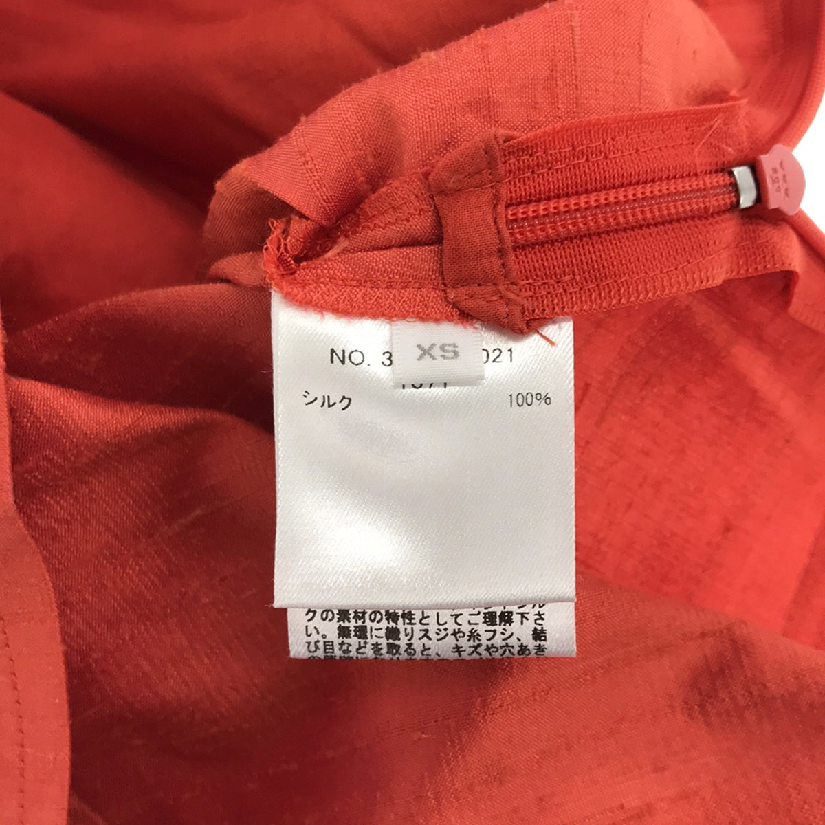 Ron Herman / ロンハーマン | シルク ロングスカート | XA | オレンジ | レディース