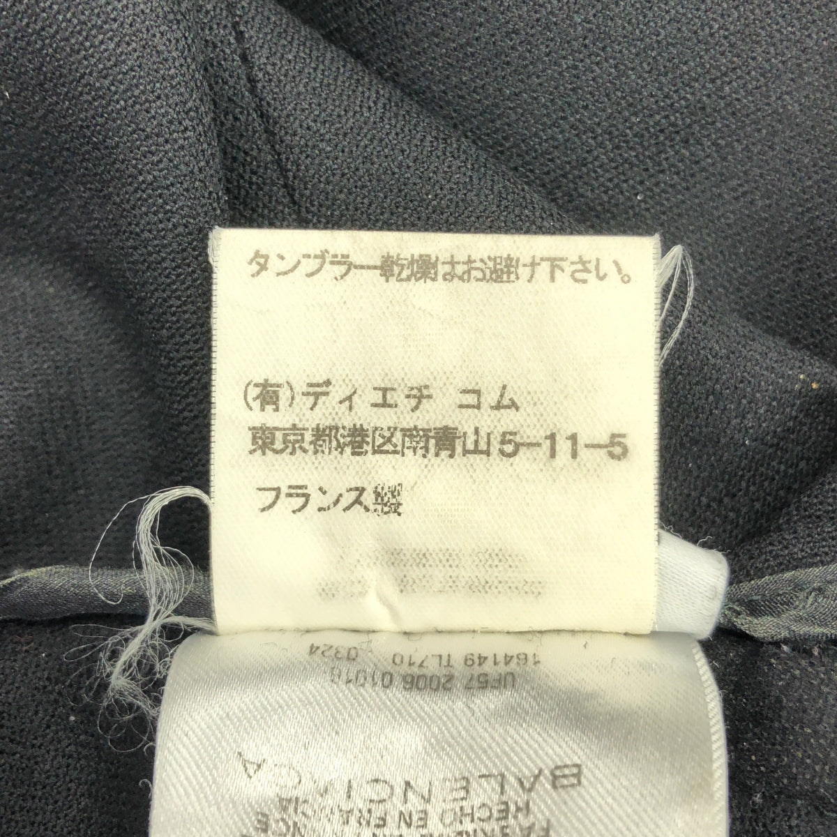 BALENCIAGA / バレンシアガ | × 10 Corso Como COMME des GARCONS / バックシップ フリル スカート | 36 | レディース