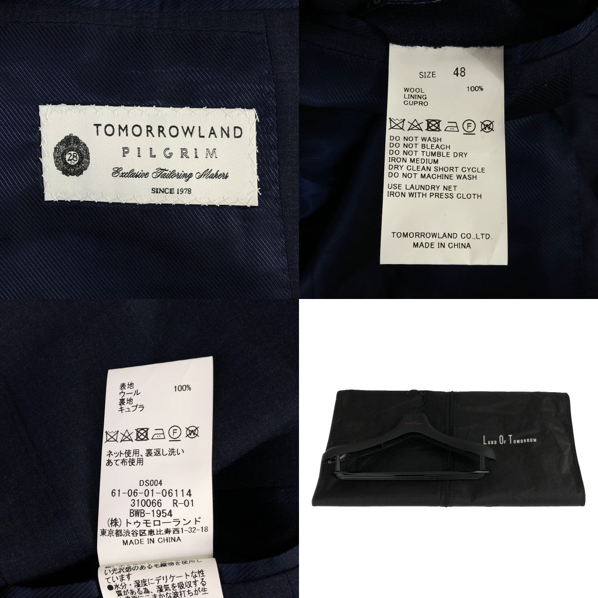 TOMORROWLAND PILGRIM | Suit set Ermenegildo Zegna wool 3B