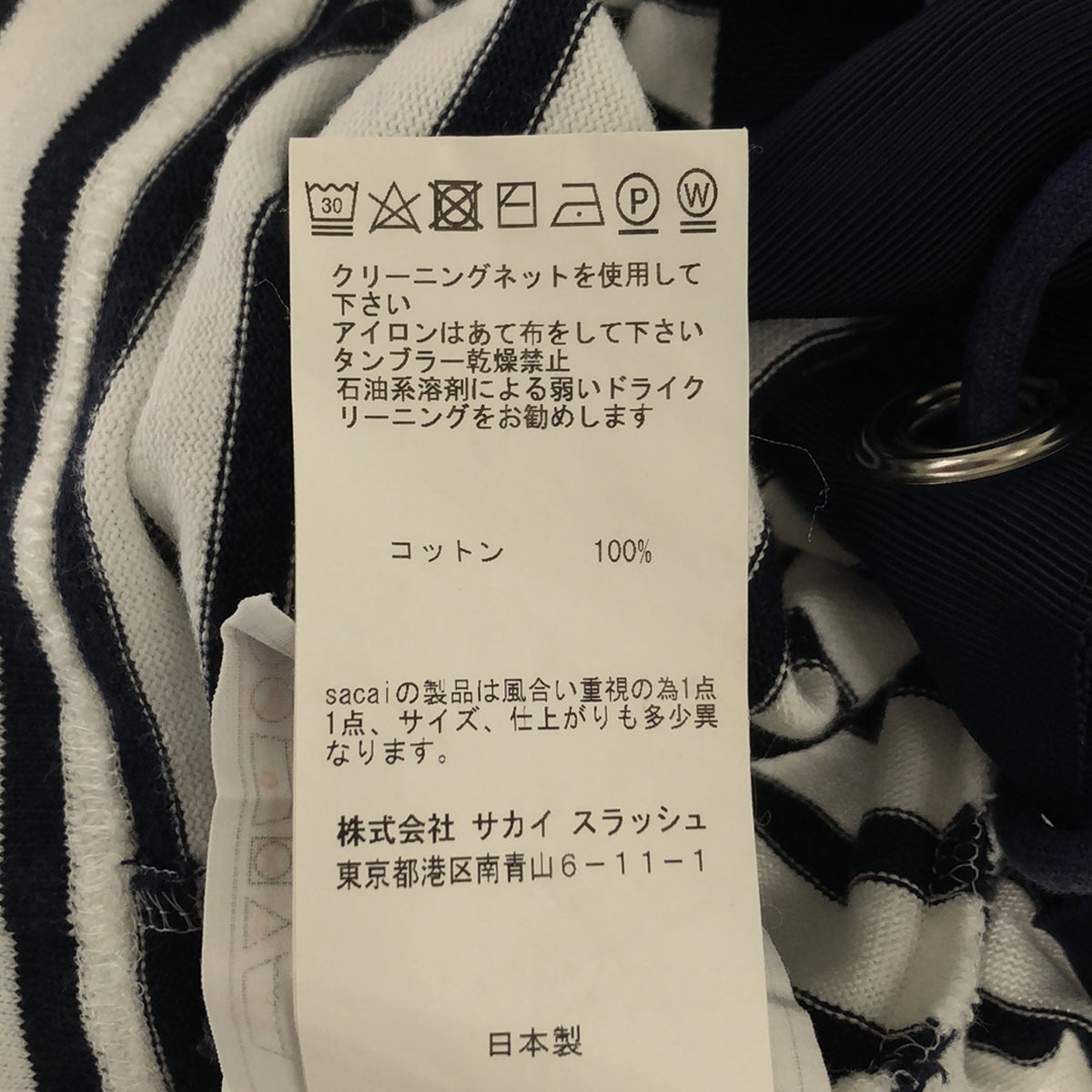 sacai / サカイ | アシンメトリーボーダー バックレースアップ ロングスリーブカットソー | 1 | ネイビー / ホワイト | レディース