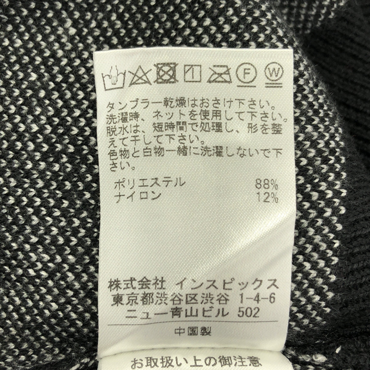 Thomas magpie / 토마스 머그파이 | 로고 크루넥 니트 | 38 | 여성