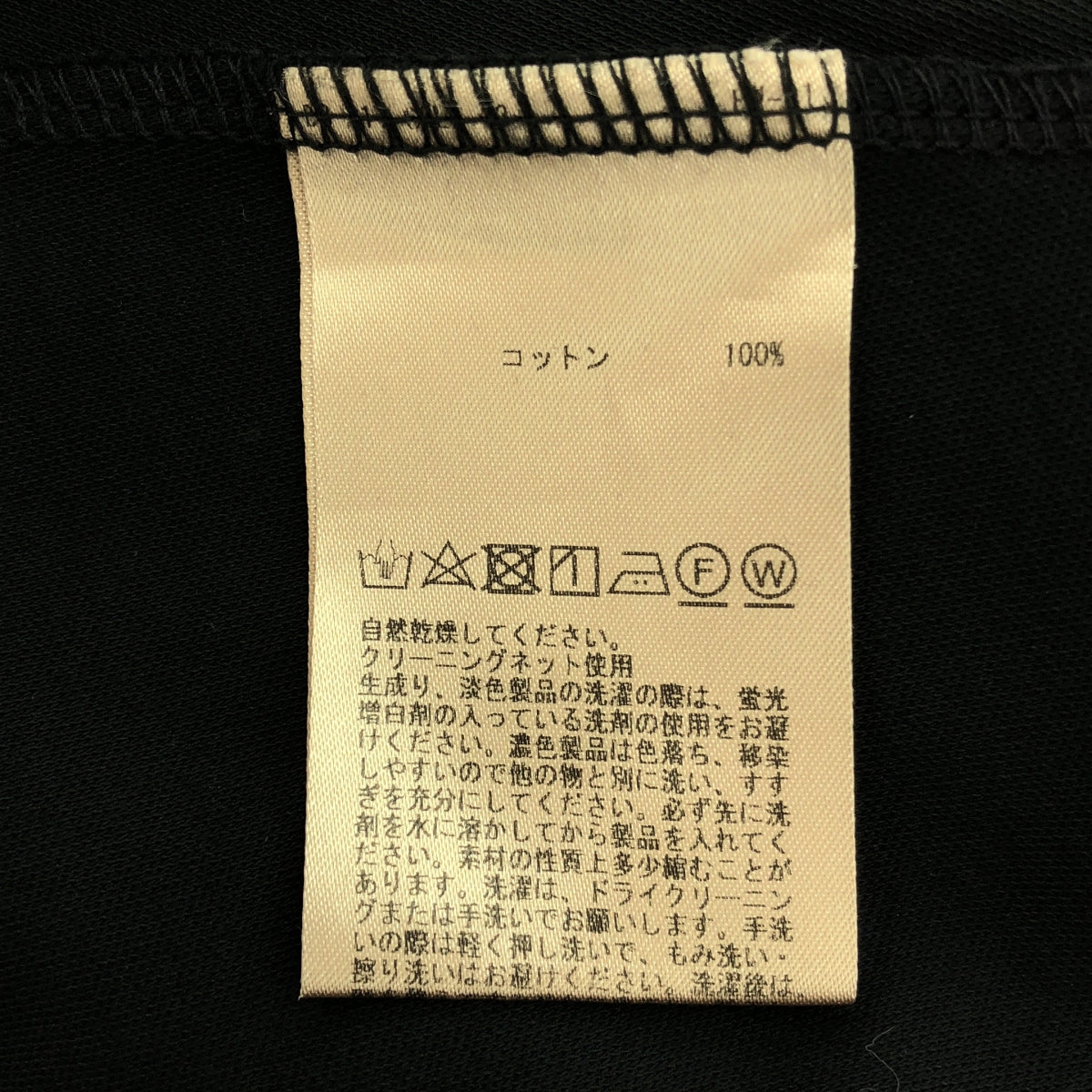 【美品】  PLAIN PEOPLE / プレインピープル | コットン Vネック フレア チュニック Tシャツ | 9 | ブラック | レディース