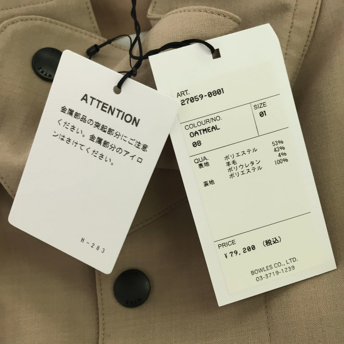 HYKE / ハイク | 2024SS | 伊勢丹別注 WOOL MILITARY COAT